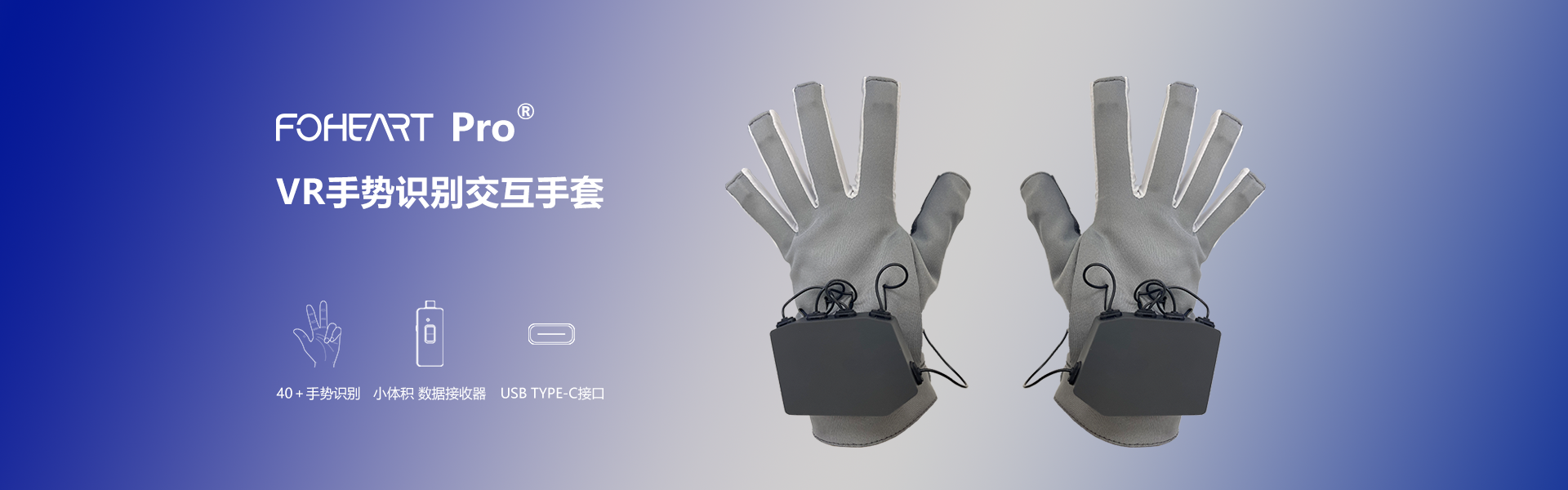 数据手套，虚拟现实，元宇宙